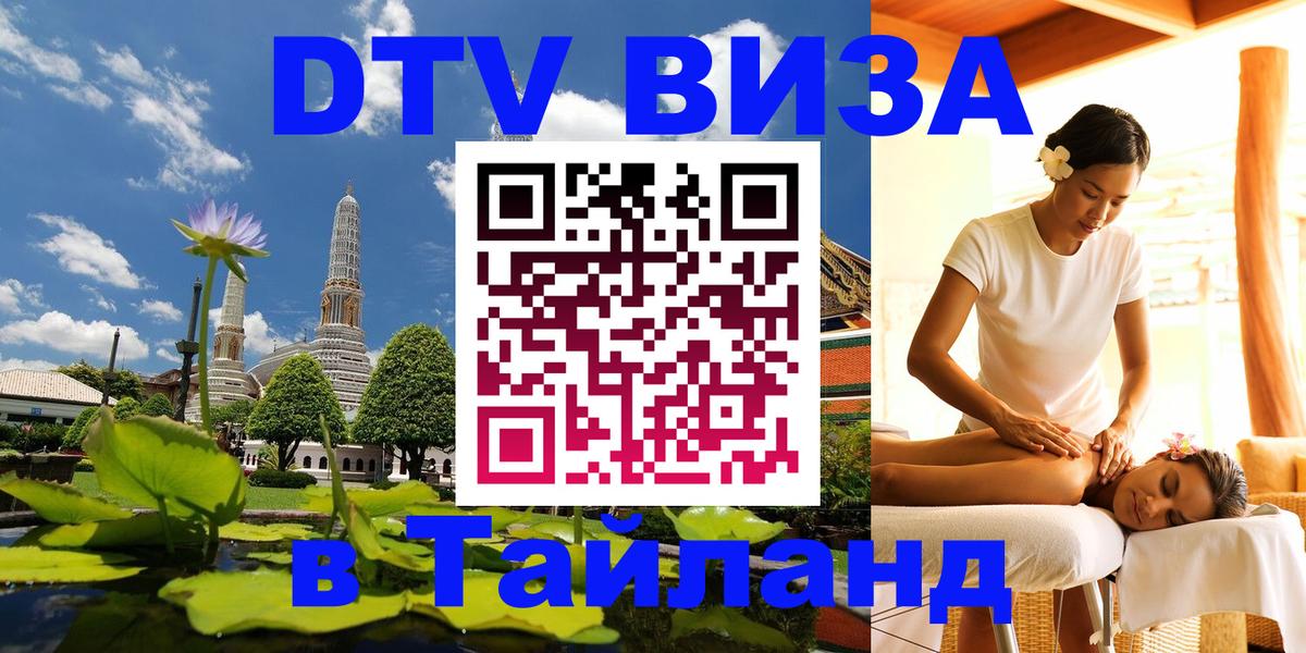 Сколько стоит DTV виза — актуальные цены, оформление даже без документов - 